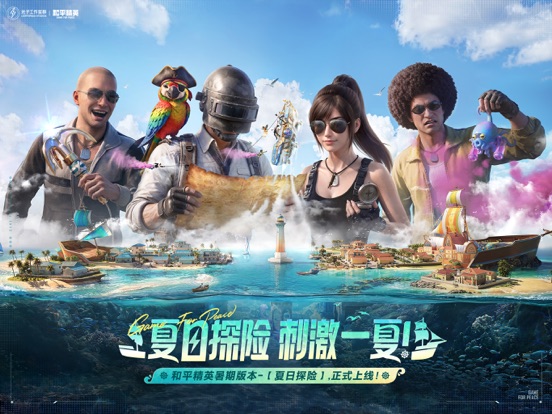 和平精英 680点券代充 游戏权益充值服务