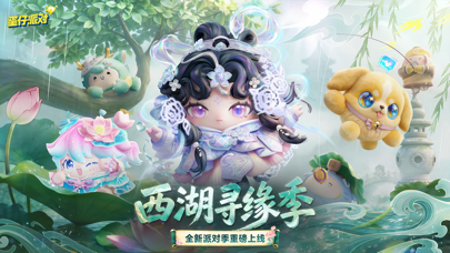 蛋仔派对潮流外观收藏号 多赛季盲盒皮肤