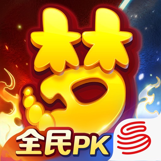 梦幻西游手游日常一条龙协助 周期托管服务