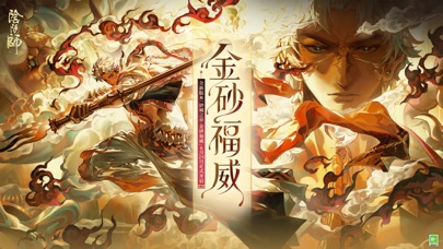阴阳师勾玉礼包代充 适合活动抽卡补给