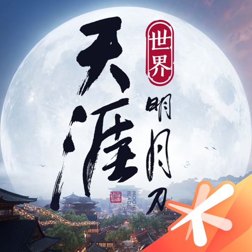 天涯明月刀手游点券代充 外观商城补给